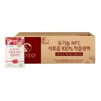 BOTO Organic NFC Pomegranate Juice Bulk Type 70ml x 100p x 1