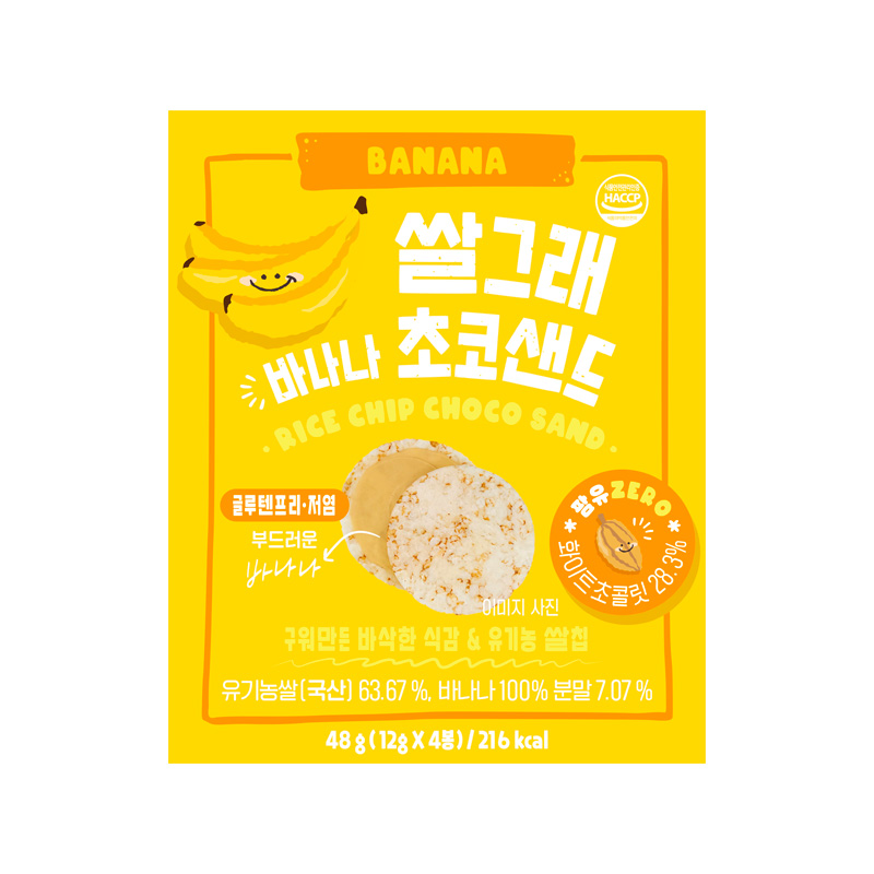 SSALGEULAE Banana Rice Chip Choco Sand 12g x 4p x 32
