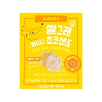 SSALGEULAE Banana Rice Chip Choco Sand 12g x 4p x 32