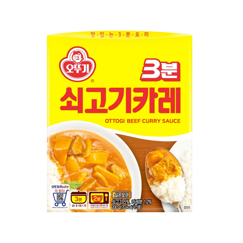 OTTOGI 3 Minutes Beef Instant Curry 200g x 24