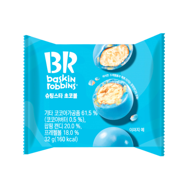 BR Shooting Star Chocolate Ball 32g x 96